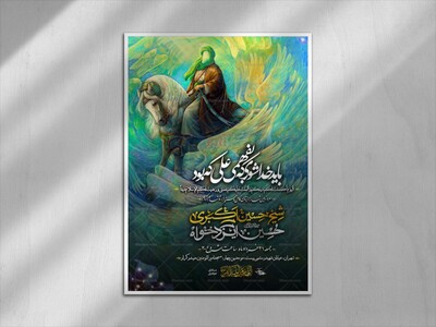 لایه-باز-غدیر-1404