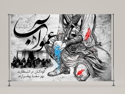 حضرت-اباالفضل-العباس(علیه-السلام)