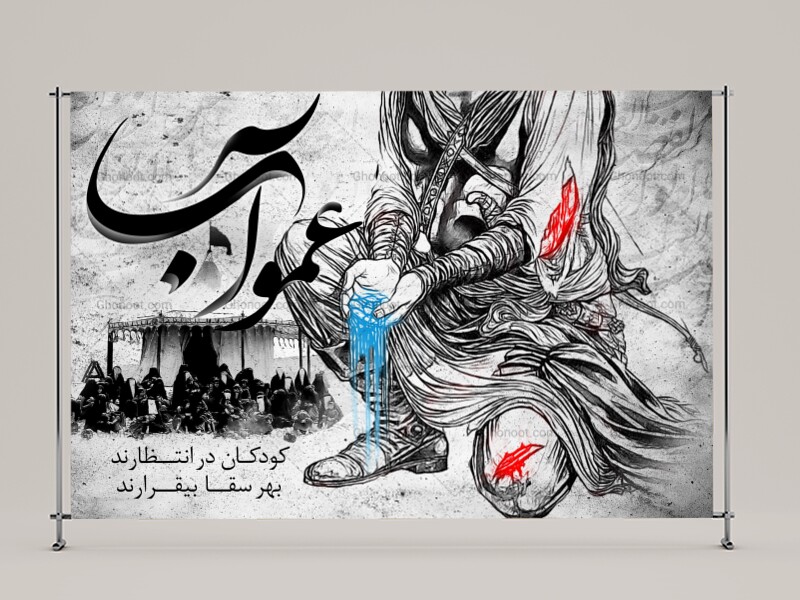 حضرت-اباالفضل-العباس(علیه-السلام)