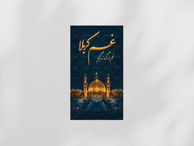 دکور-عمودی-کربلا-محرم