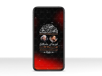 استوری-لایه-باز-شهادت-امام-جواد-(ع)