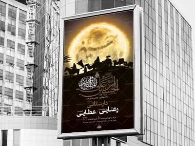 طرح-لایه-باز-عزاداری-دهه-اول-محرم-+-استوری