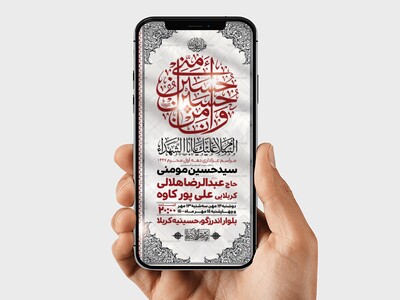 طرح-لایه-باز-دهه-اول-محرم-1447