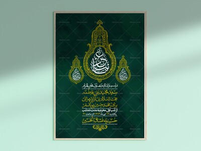 اطلاعیه-لایه-باز-دهه-اول-محرم-+-استوری-لایه-باز-دهه-اول-محرم
