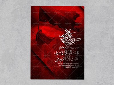 اطلاعیه-محرم
