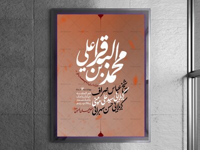 شهادت-امام-باقر-علیه-الاسلام