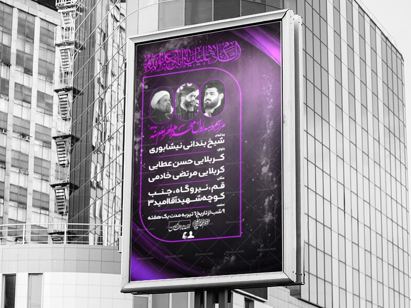 مراسم-دهه-اول-محرم-الحرام-سنه1447
