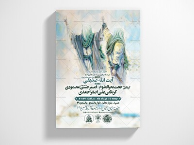 پوستر-و-اطلاعیه-عید-غدیر-+-سایز-استوری
