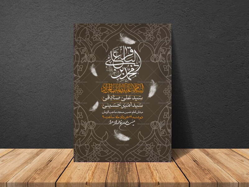 شهادت-امام-باقر