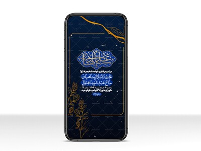 استوری-لایه-باز-شهادت-امام-جواد-(ع)