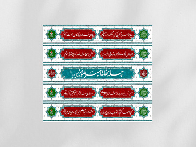 طرح-ایستگاه-صلواتی-عید-غدیر(5فایل)