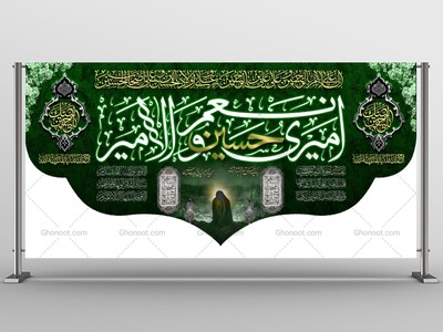طرح-لایه-باز-شهادت-امام-حسین-(ع)