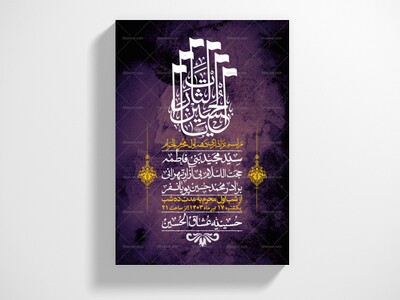 اطلاعیه-لایه-باز-دهه-اول-محرم-+-استوری-لایه-باز-دهه-اول-محرم