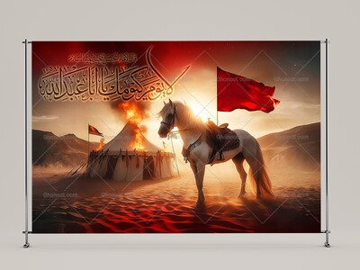 طرح-لايه-باز-محرم-امام-حسين(عليه-السلام)