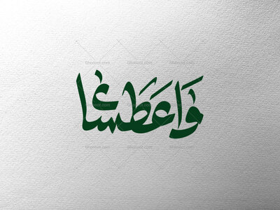 تایپوگرافی-عنوان-وا-عطشا-بکربلا