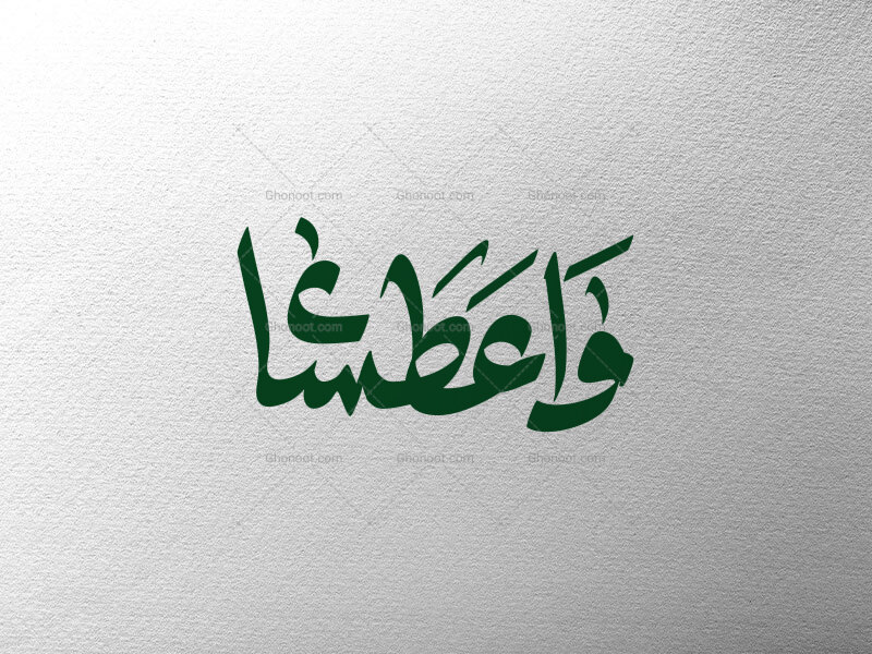 تایپوگرافی-عنوان-وا-عطشا-بکربلا