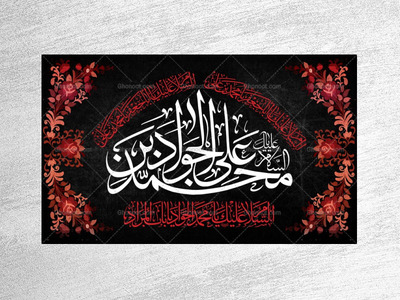 طرح-لایه-باز-جایگاه-شهادت-امام-جواد-ع