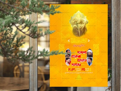 پوستر-جشن-عید-غدیر-خم