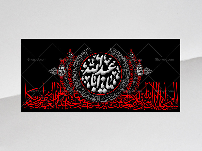 طرح-لایه-باز-کتیبه-دکور-محرم-