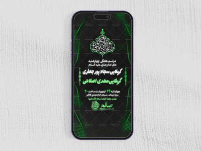پوستر-لایه-باز-هیئت-هفتگی-بسیار-زیبا_در-5تم-رنگی_قابل-استفاده-برای-محرم