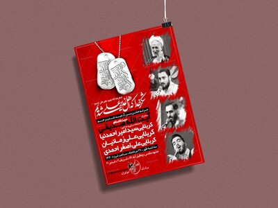 پوستر-و-اطلاعیه-عید-غدیر-+-سایز-استوری