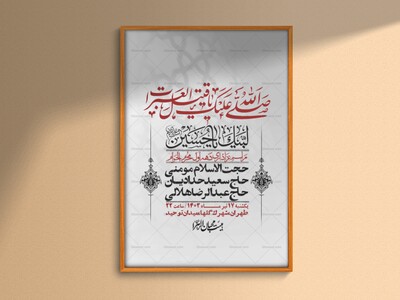 اطلاعیه-لایه-باز-دهه-اول-محرم-+-استوری-لایه-باز-دهه-اول-محرم