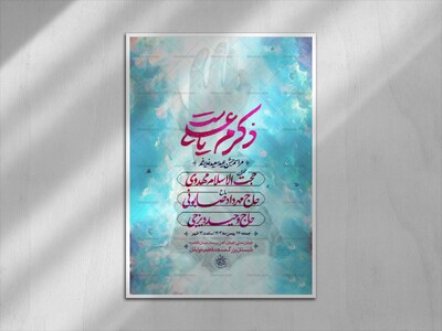 عید-غدیر