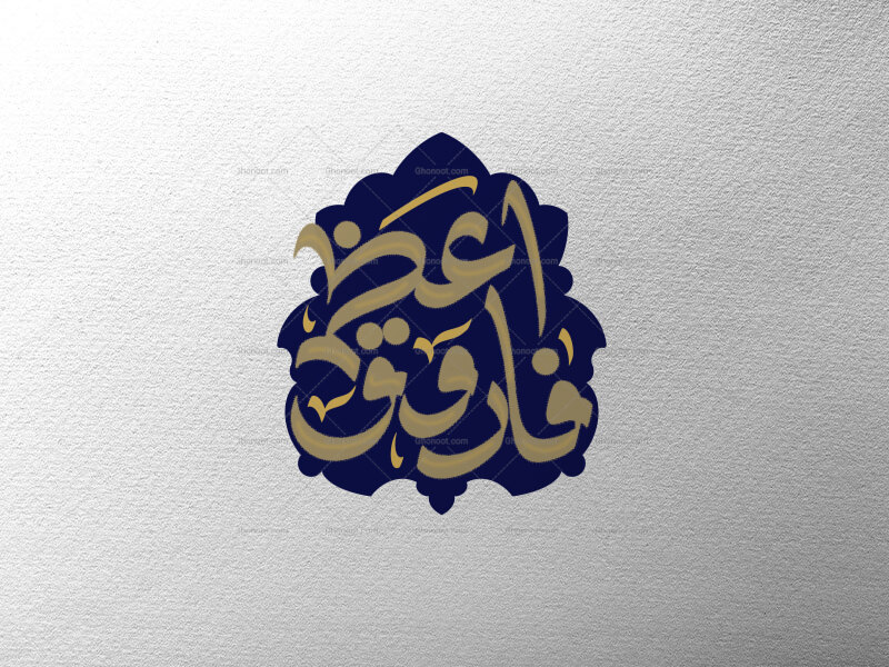 فاروق-اعظم-ع