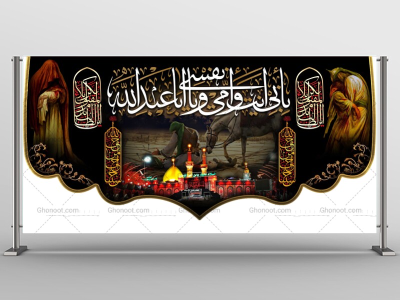 طرح-لایه-باز-شهادت-امام-حسین-(ع)