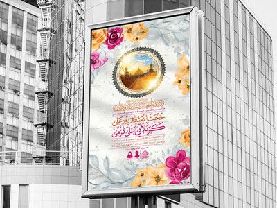 اطلاعیه-لایه-باز-عید-غدیرخم