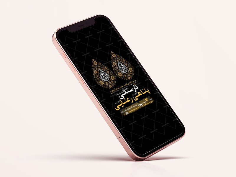 طرح-استوری-شهادت-امام-باقر-و-حضرت-مسلم-ع