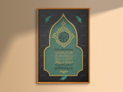 اطلاعیه-لایه-باز-دهه-اول-محرم-+-استوری-لایه-باز-دهه-اول-محرم