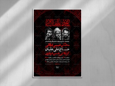 شهادت-امام-باقر-علیه-السلام