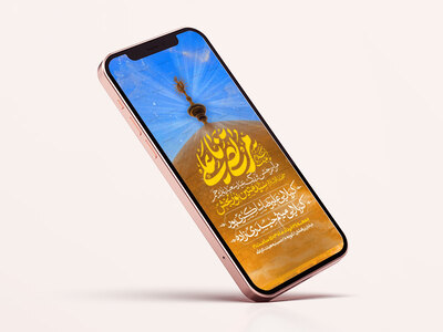 اطلاعیه-استوری-عید-سعید-غدیرخم