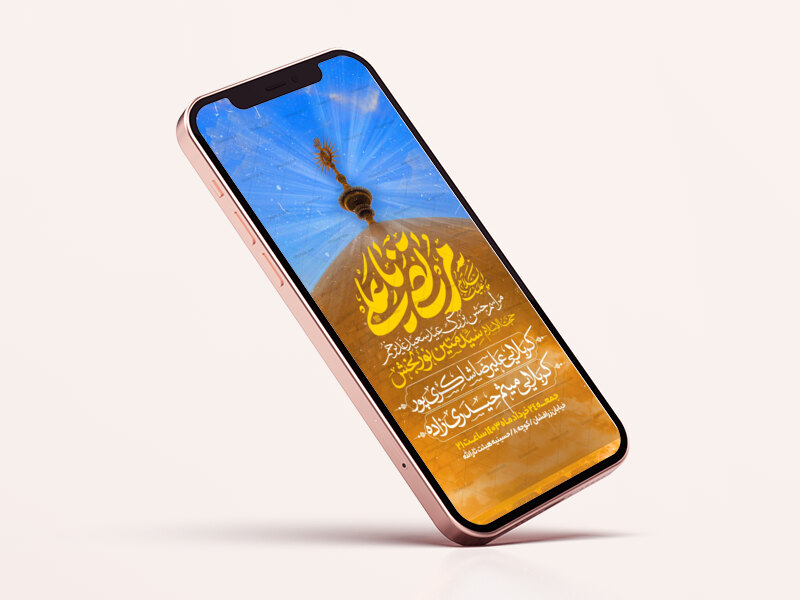 اطلاعیه-استوری-عید-سعید-غدیرخم