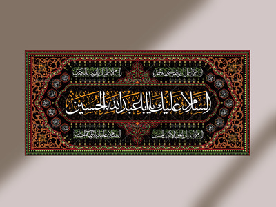 دکور-و-کتیبه-پشت-منبری-محرم-اباعبدالله-(ع)---آماده-چاپ