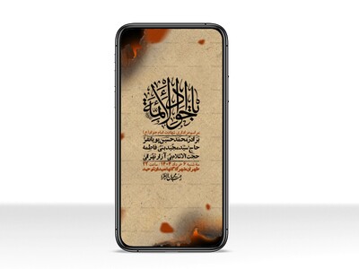 استوری-لایه-باز-شهادت-امام-جواد-(ع)