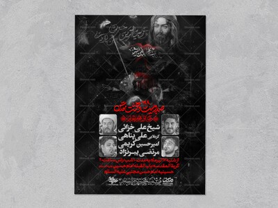 اطلاعیه-محرم