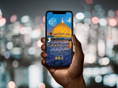 طرح-لایه-باز-عید-غدیرخم