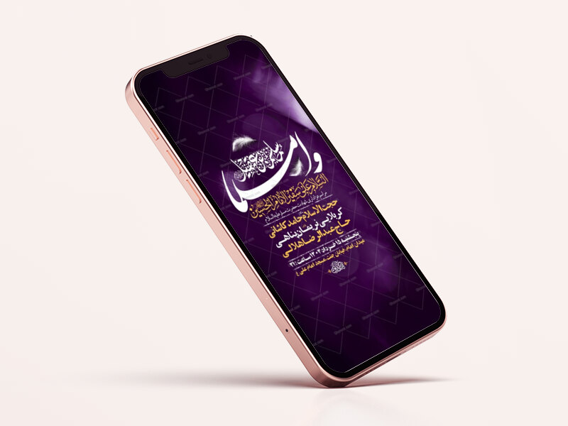طرح-لایه-باز-استوری-شهادت-حضرت-مسلم-ع