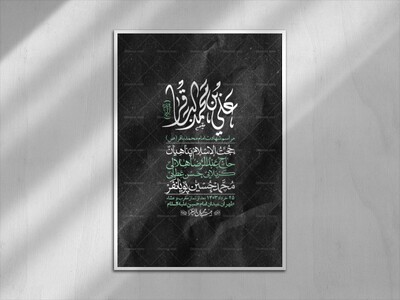 اطلاعیه-لایه-باز-شهادت-امام-باقر-(ع)-+-استوری-لایه-باز-