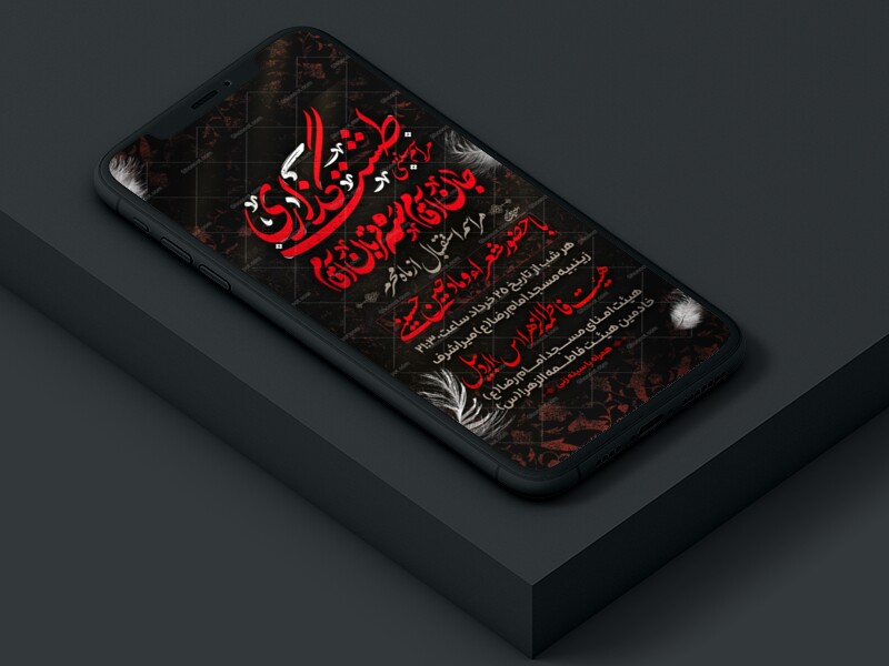 مراسم-سنتی-طشت-گذاری