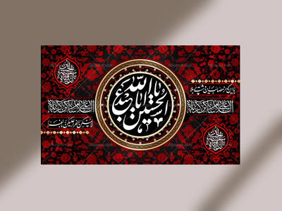 کتیبه(بنر)-پشت-منبر