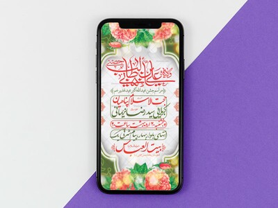 طرح-لایه-باز-عید-غدیرخم