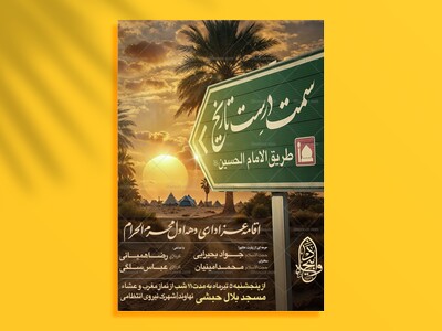 اطلاعیه-محرم-الحرام
