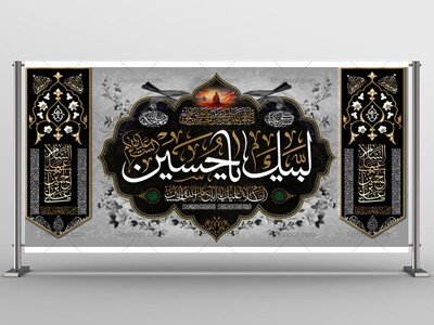 طرح-لایه-باز-شهادت-امام-حسین-(ع)