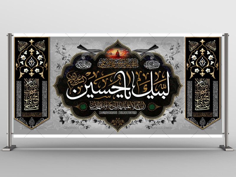 طرح-لایه-باز-شهادت-امام-حسین-(ع)