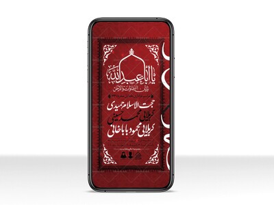 طرح-لایه-باز-دهه-اول-محرم-1447