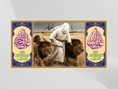 حضرت-علی-(علیه-السلام)