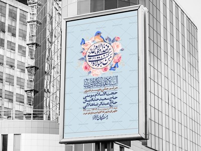 -دانلود-اطلاعیه-لایه-باز-عید-غدیر-+-استوری-شبکه-های-اجتماعی